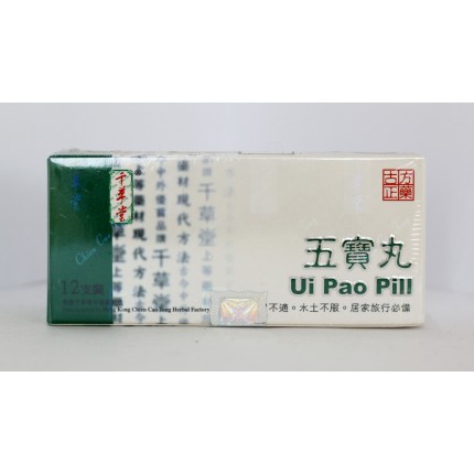 千草堂五寶丸
